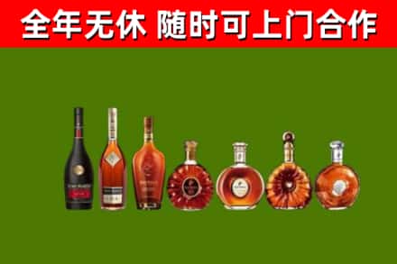 和平烟酒回收洋酒价格.jpg
