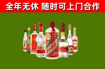 和平烟酒回收八大名酒.jpg