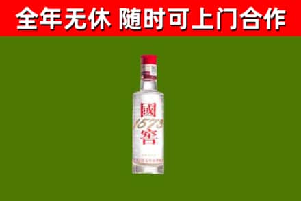 和平烟酒回收1573酒.jpg
