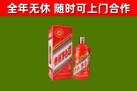 和平烟酒回收生肖茅台酒瓶.jpg